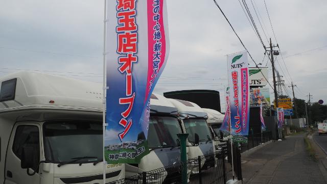 画像3: 埼玉の主要幹線道路・新大宮バイパス沿いに出店!