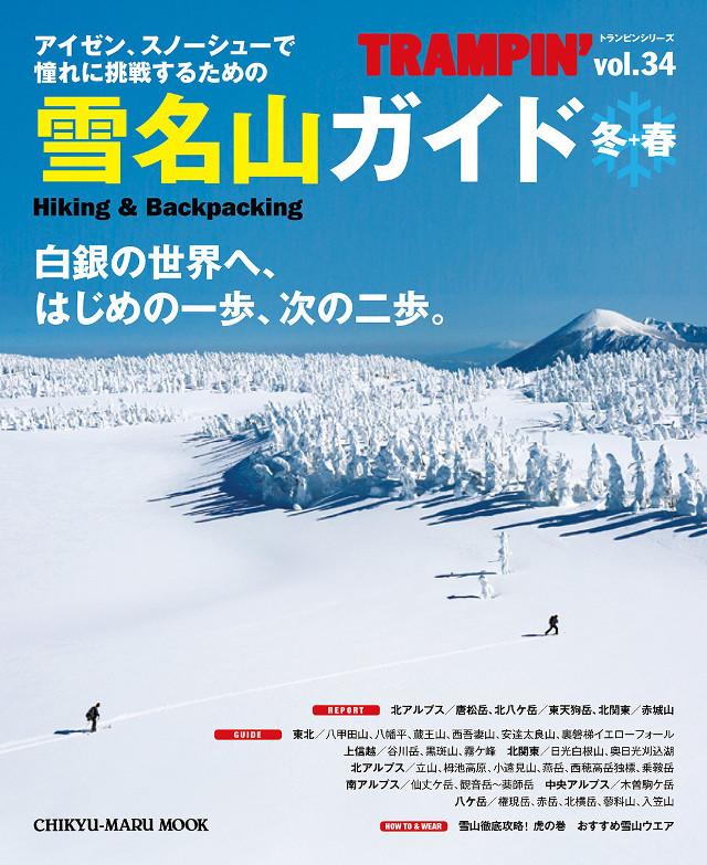 画像2: あったか装備で安心! 着用しているウエア