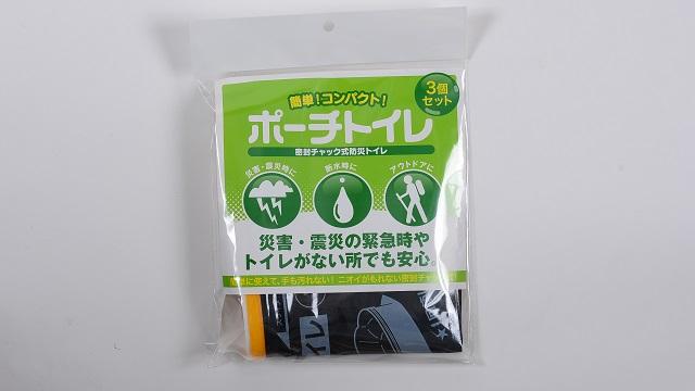 画像1: 7 ポーチトイレ