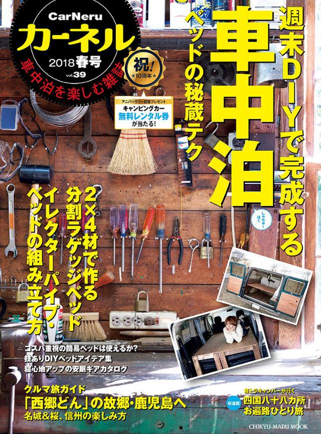 画像: 詳細は『カーネル』39号をチェック!