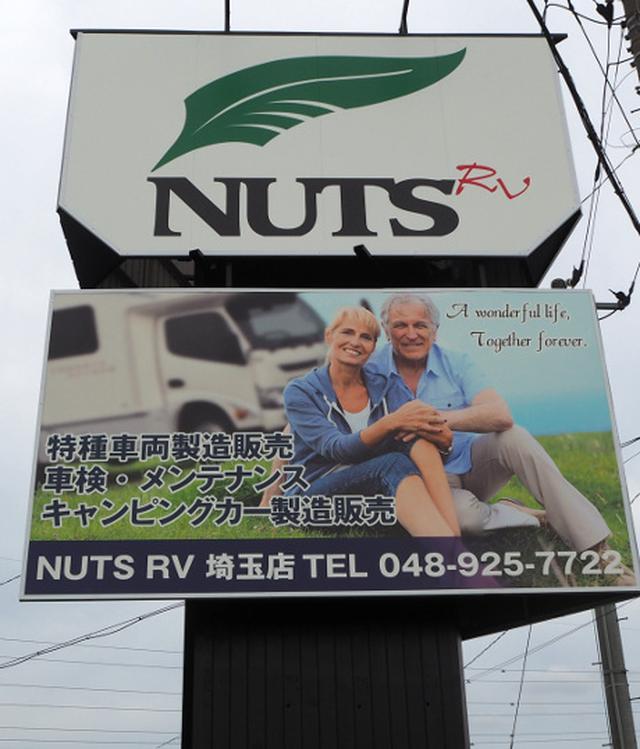 画像2: 埼玉の主要幹線道路・新大宮バイパス沿いに出店!