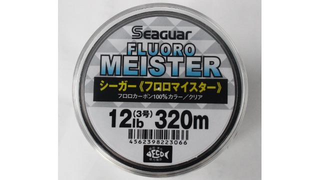 画像: サクが買った「ライン」はコレだーッ!