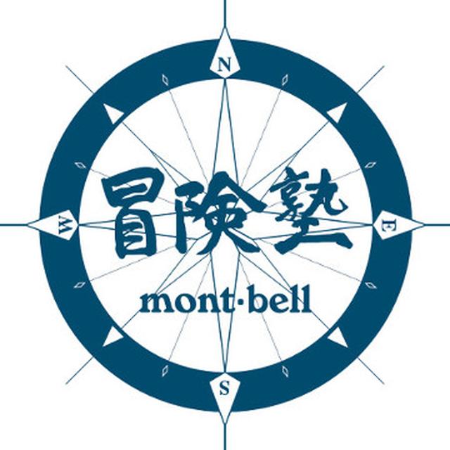 画像: 「冒険塾」概要