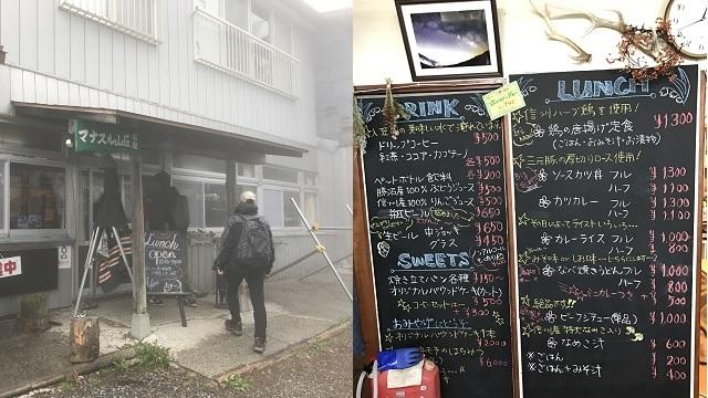 画像16: いざ、入笠山の山頂へ! しかし悪天候で周囲は真っ白……
