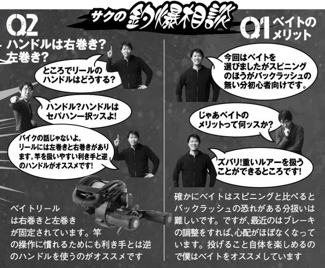 画像: 完全に見た目だけを重視して、リールを選ぶサク