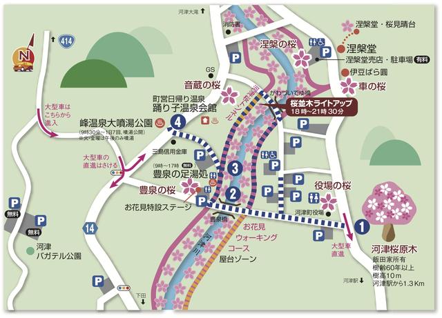 画像: 2時間で楽しむ「河津川堤散策」コースガイド