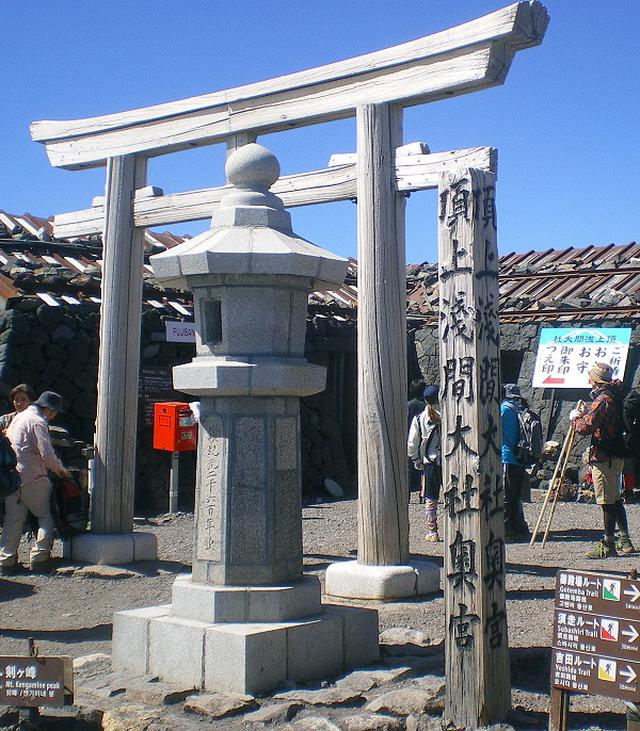 画像: 富士山頂浅間神社奥宮