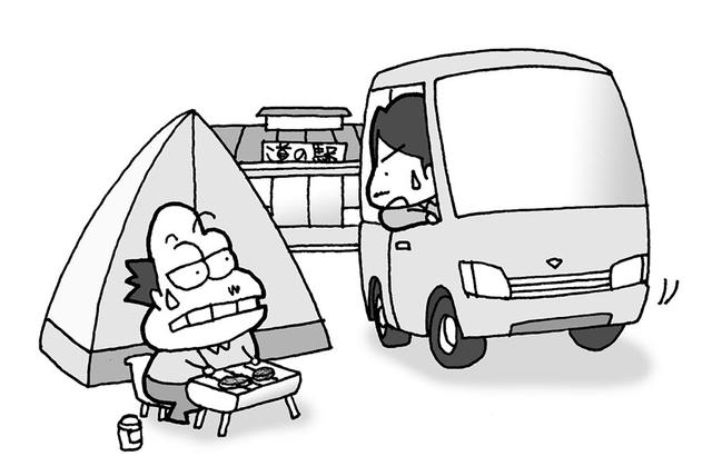 画像: 1 駐車場での キャンプ行為はしない