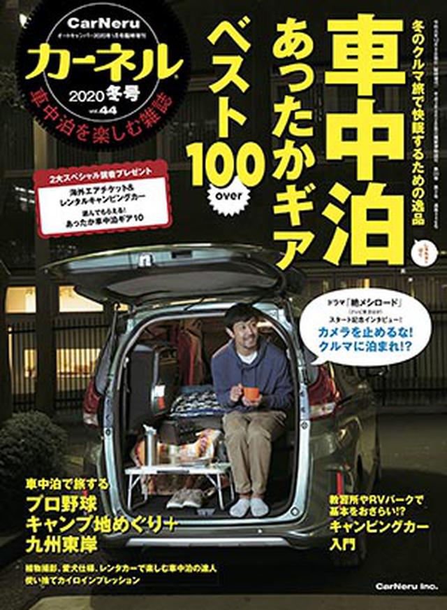 画像: carneru.co.jp