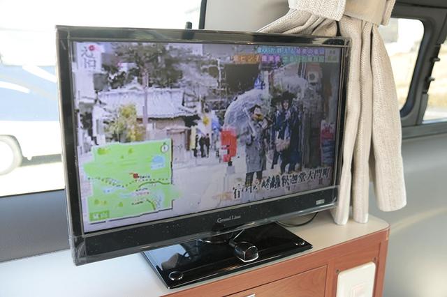 画像: 後部のテレビには別途チューナーが付属。チャンネル設定を、旅先で随時する必要はなく、電波を自動感知して変更。インパネのテレビとは連動していない。