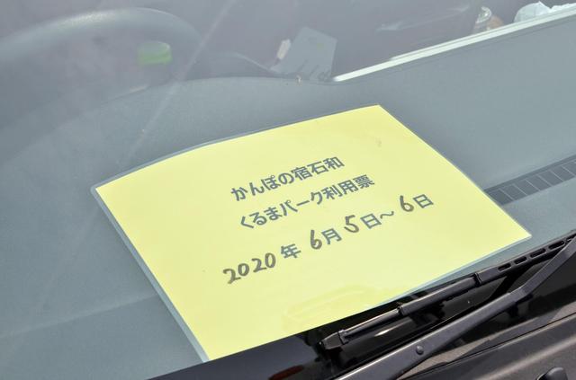 画像: 予約プラットフォームにCarstayを採用