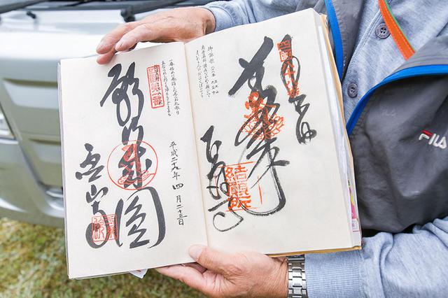 画像: 旅の目的のひとつは、お遍路八十八 カ所全札所での納経帳への墨書きと御朱印。