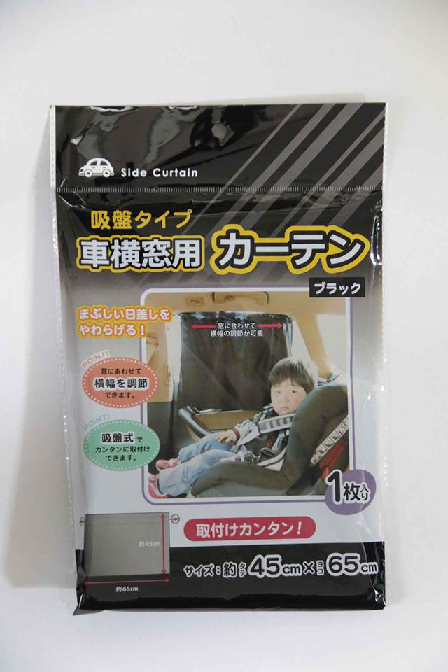 画像13: 「目隠し」関連グッズ DIYで安心感を作り出そう!