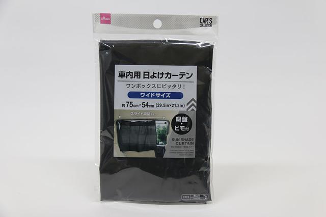 画像14: 「目隠し」関連グッズ DIYで安心感を作り出そう!