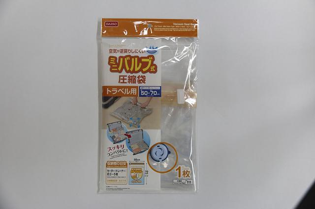 画像6: 「収納」関連グッズ 車内空間を効率よく使おう!