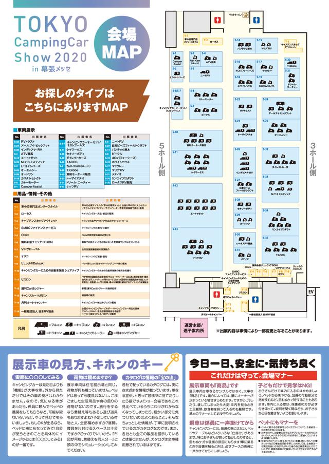 画像: 車中泊仕様車から豪華キャンピングカーまで、実際に体験できる!