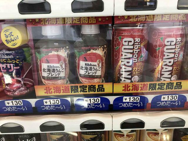 画像: 北海道のご当地飲料水の数々。Ribbon(リボン)の「北海道りんごブレンド」と「GUARNA(ガラナ)」。