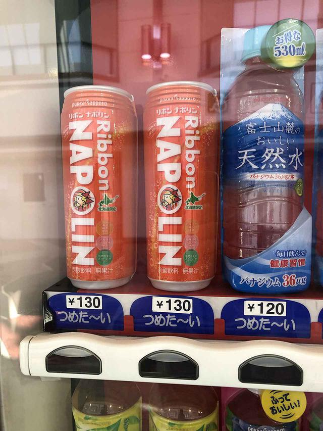 画像: 同じくRibbon.の「NAPOLIN(ナポリン)」。