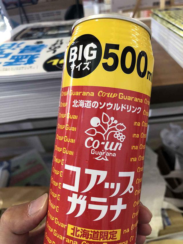 画像: 北海道のソウルドリンク「コアップガラナ」。どれも札幌で何本も飲んでしまった。