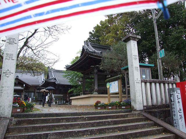 画像: 33番札所 雪蹊寺。