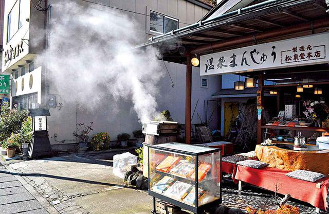 画像: もみじの湯