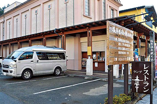 画像: 塩原温泉郷の情報を入手 塩原もの語り館