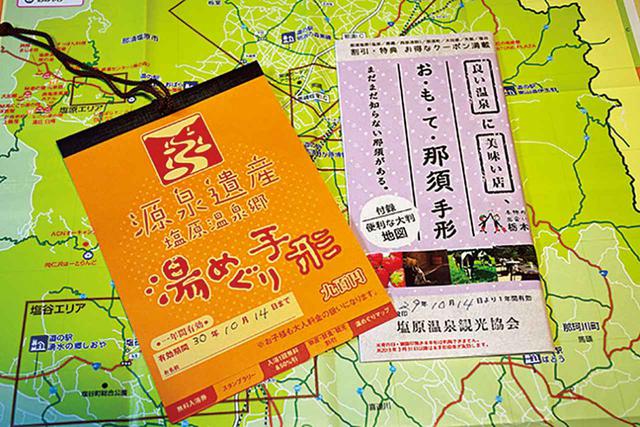 画像: 秋の車中泊旅ガイド! 名湯とひと足早い紅葉を楽しむ宇都宮〜喜連川温泉〜那須高原の旅
