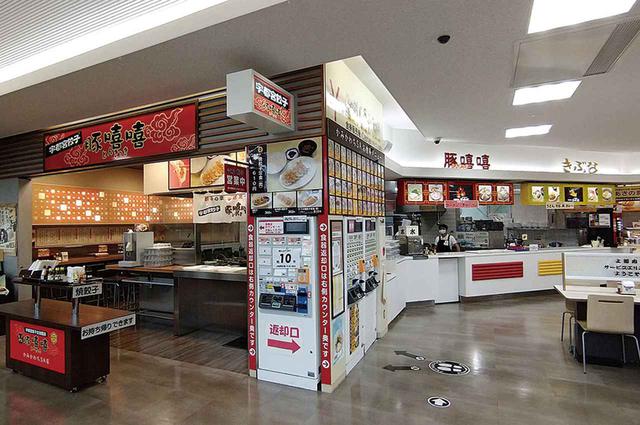 画像: SAで宇都宮餃子を食べるなら、東北自動車道「上河内SA」