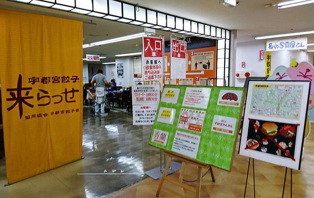 画像: MEGAドン・キホーテラパーク宇都宮店地下1階 月〜木11時〜21時金・土・日祝11時〜22時(ラストオーダーは閉店の30分前)・無休※日替わり店舗のみ木曜定休。