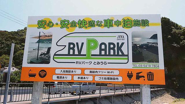 画像3: 冨浦海岸まではだしで行ける! リゾート気分たっぷりのRVパーク