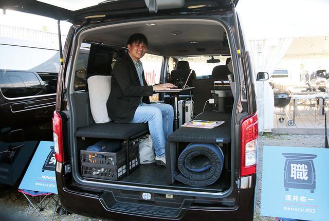 画像1: 車中“職”のスペシャリスト 浅井佑一さん