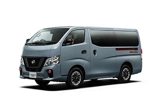 画像1: NV350キャラバン特別仕様車「プレミアム GX BLACK GEAR」とは