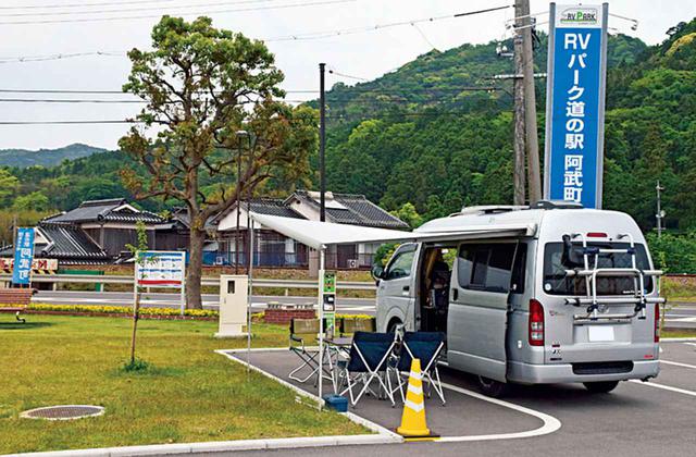 画像: 山口県の道の駅阿武町の駐車場の一画に設けられた、電源付きのRVパーク。