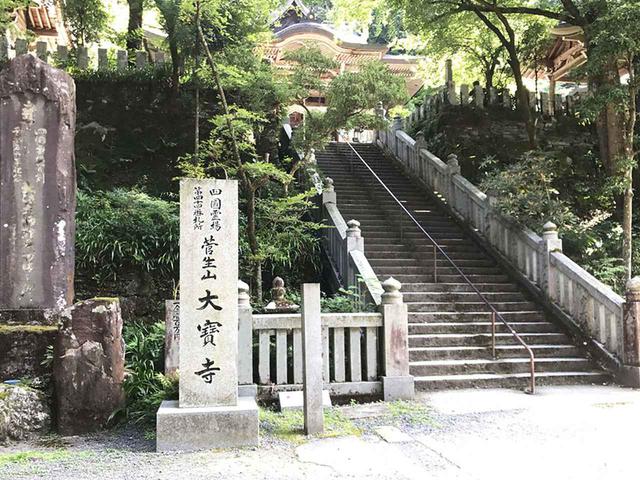 画像: 44番札所 大寶寺。お遍路もこの札所でちょうど折り返し。1番札所からの距離を数えるとおよそ850㎞になるという。
