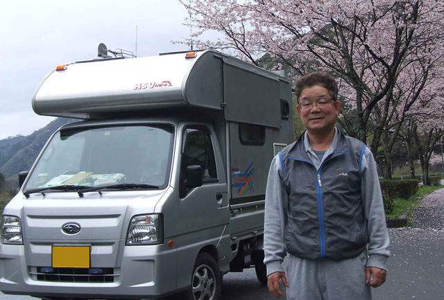 画像: 旅人プロフィール 新井芳夫