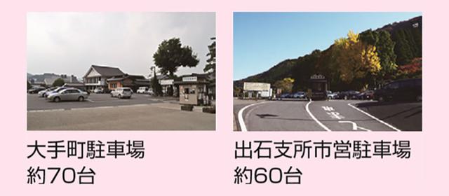 画像1: 車中泊情報