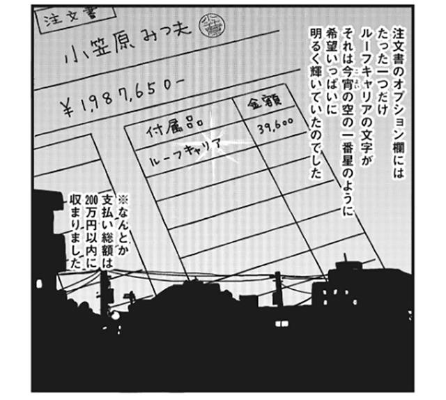 画像7: 小田原ドラゴン先生の愛車・N-VANの車中泊装備は!?