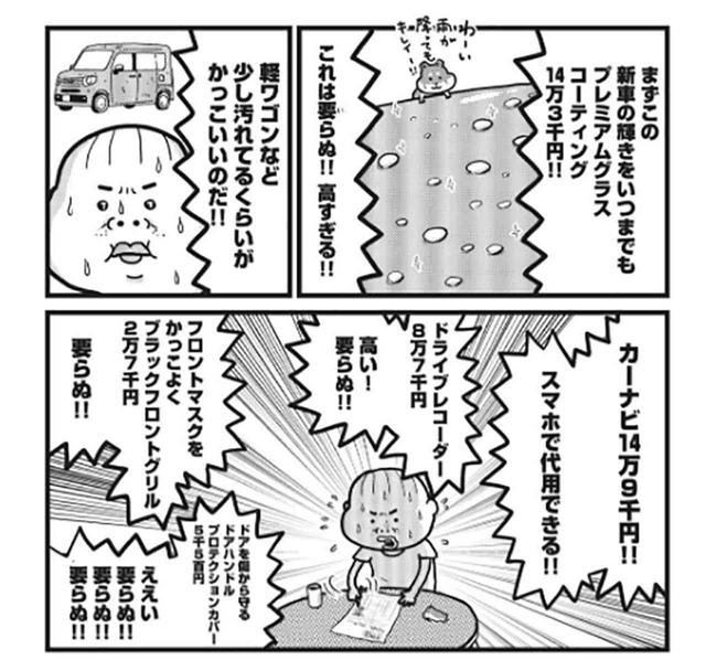 画像4: 小田原ドラゴン先生の愛車・N-VANの車中泊装備は!?