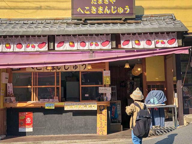 画像: へこきまんじゅうの買える「たまきや」。サツマイモの生地で作っているおまんじゅうだから「へこきまんじゅう」というそうだ。