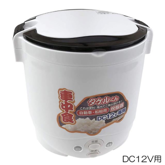 画像: アウトドア炊飯器「タケルくん」。