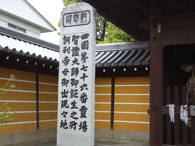 画像: 76番札所 金倉寺。