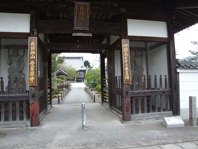 画像: 72番札所 曼荼羅寺。