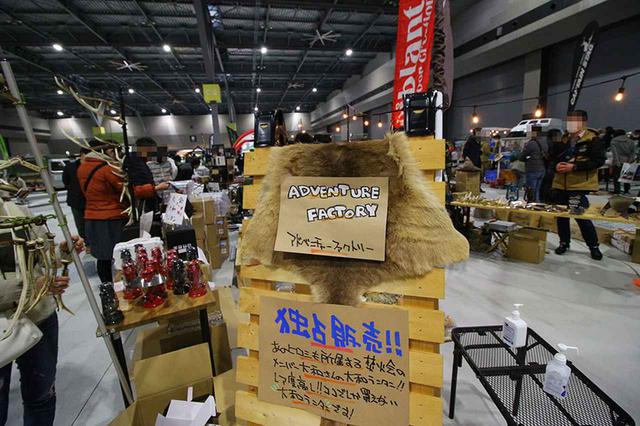 画像1: 販売だけでなくレンタルも!「アドベンチャーファクトリー」