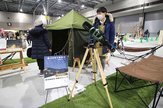 画像1: 星が美しい「東栄町」