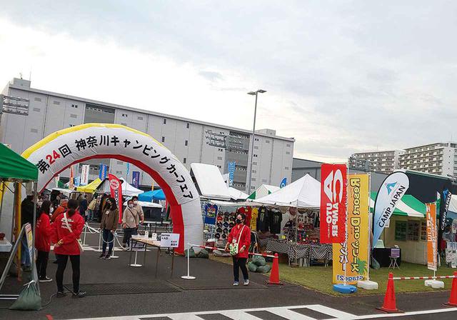 画像1: 4/17~4/18 神奈川キャンピングカーフェア(神奈川県)