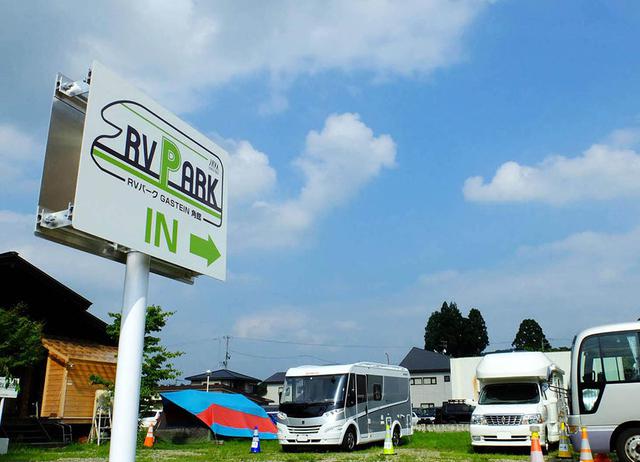 画像1: チェックポイント① その場所が車中泊可能かどうか