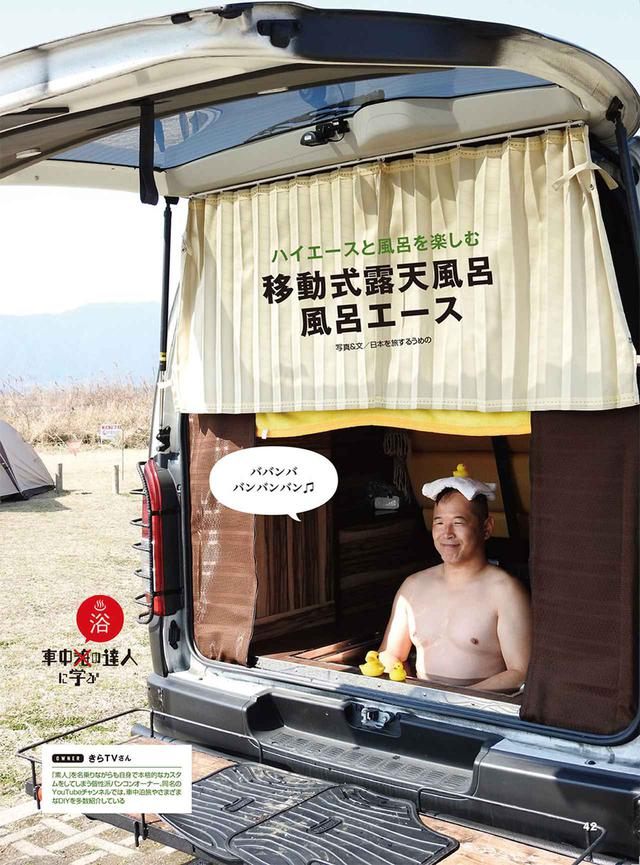 画像5: 車中泊の達人からカー電&ポタ電、バンライフ、新作キャンピングカーなど、見どころ満載!