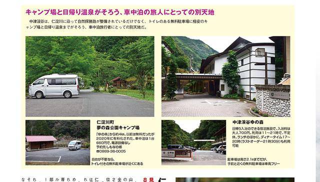 画像8: 車中泊の達人からカー電&ポタ電、バンライフ、新作キャンピングカーなど、見どころ満載!