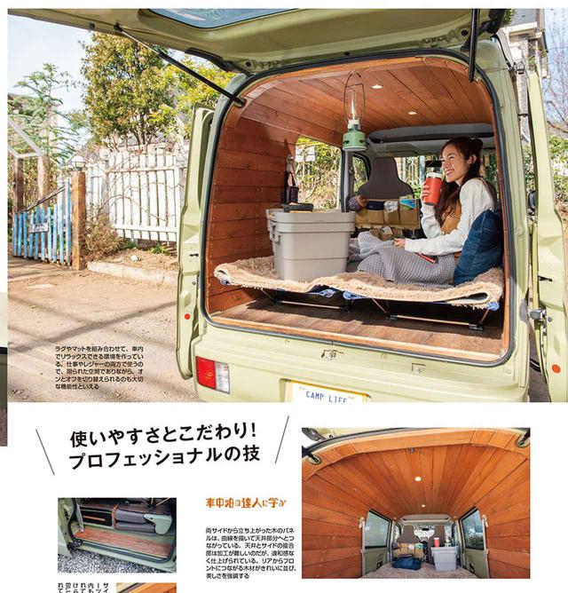 画像3: 車中泊の達人からカー電&ポタ電、バンライフ、新作キャンピングカーなど、見どころ満載!