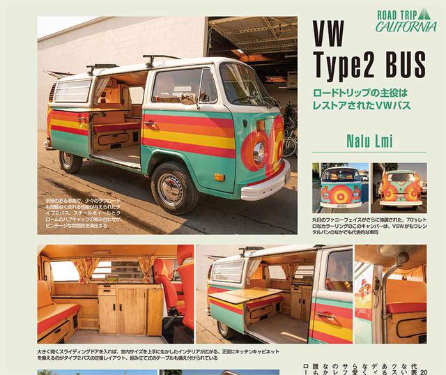 画像7: 車中泊の達人からカー電&ポタ電、バンライフ、新作キャンピングカーなど、見どころ満載!